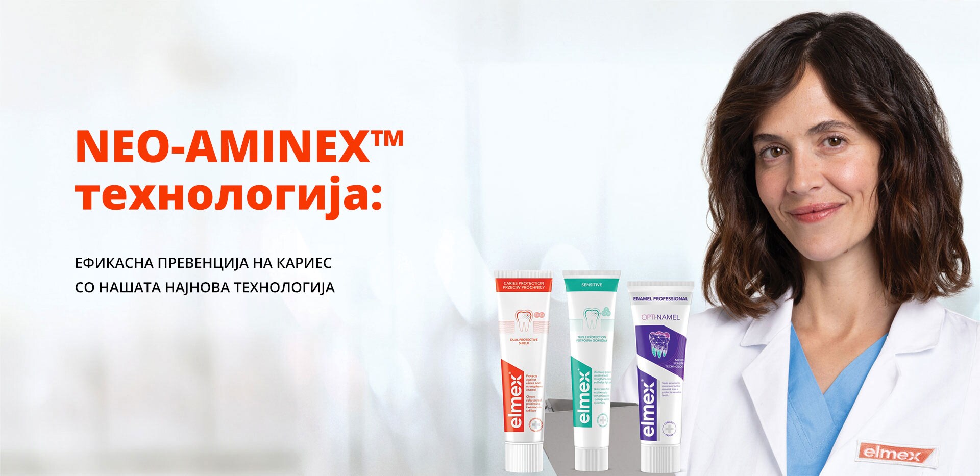 NEO-AMINEX™ технологија